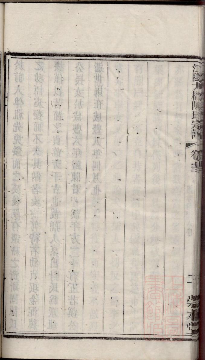 邹家家谱排序