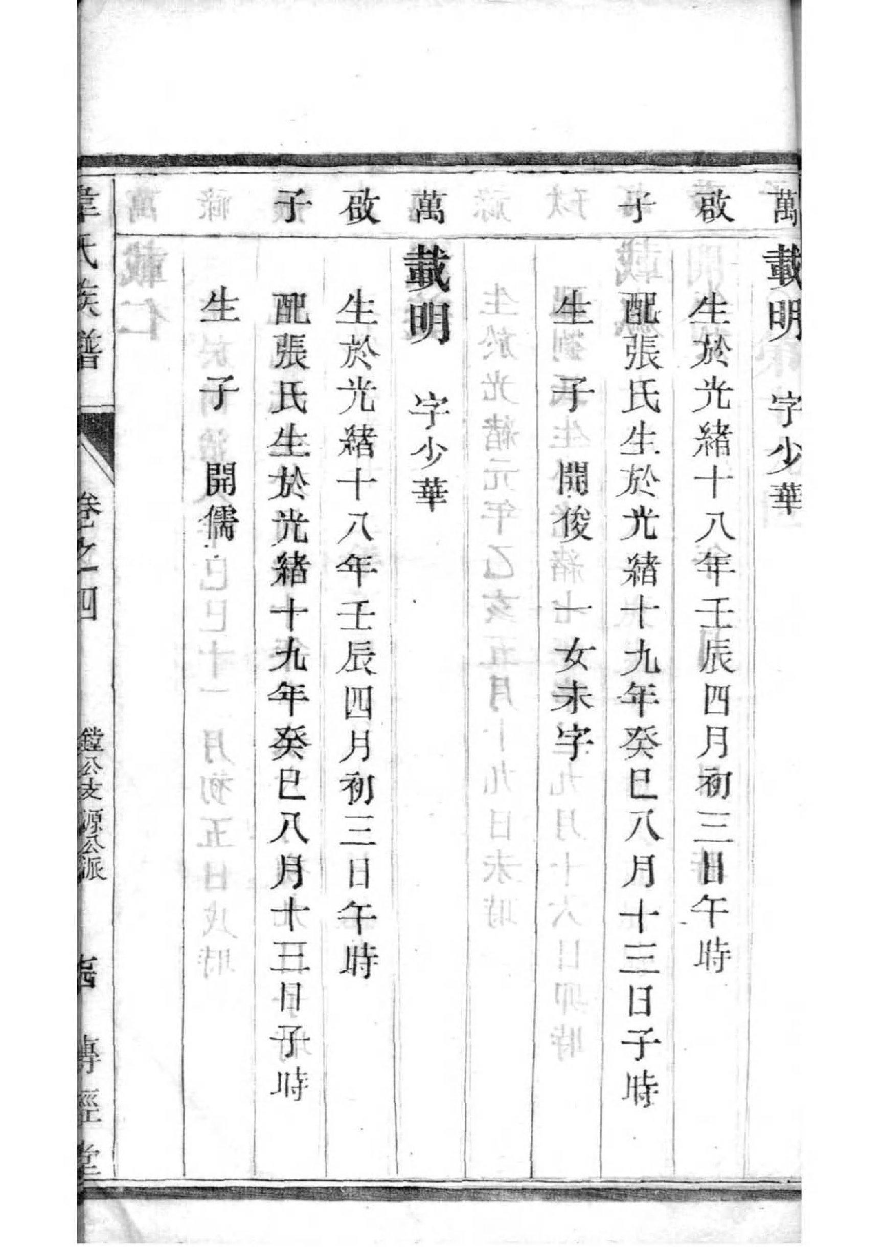 不姓的来源和历史