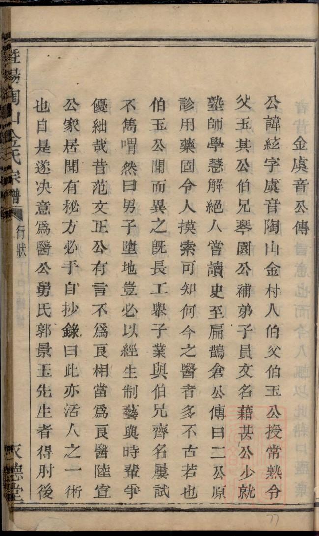 褚氏宗祠介绍