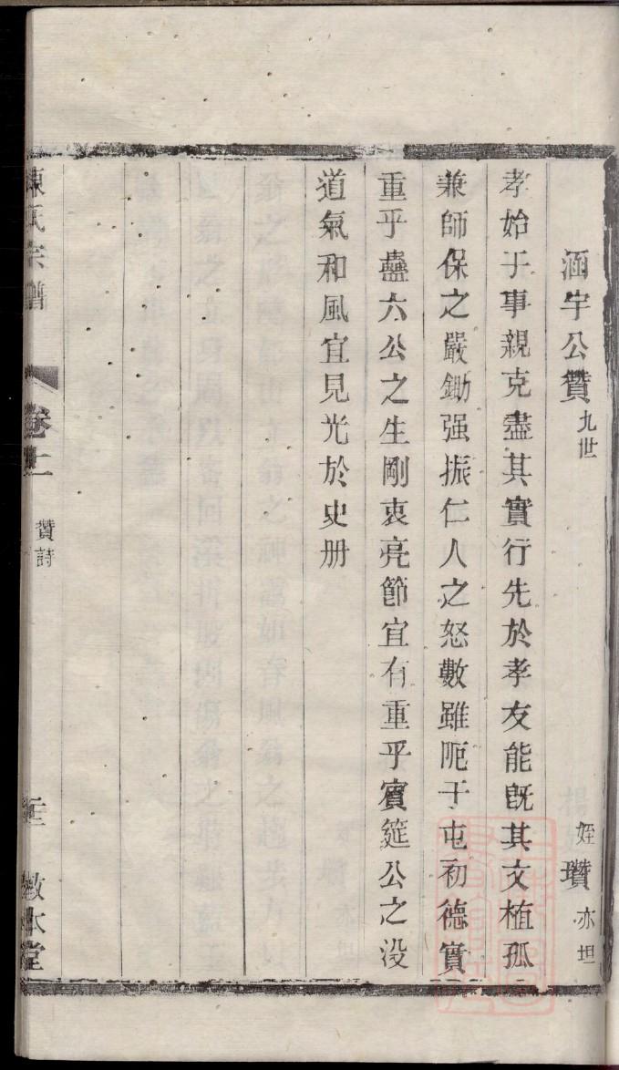 王氏家谱张家界