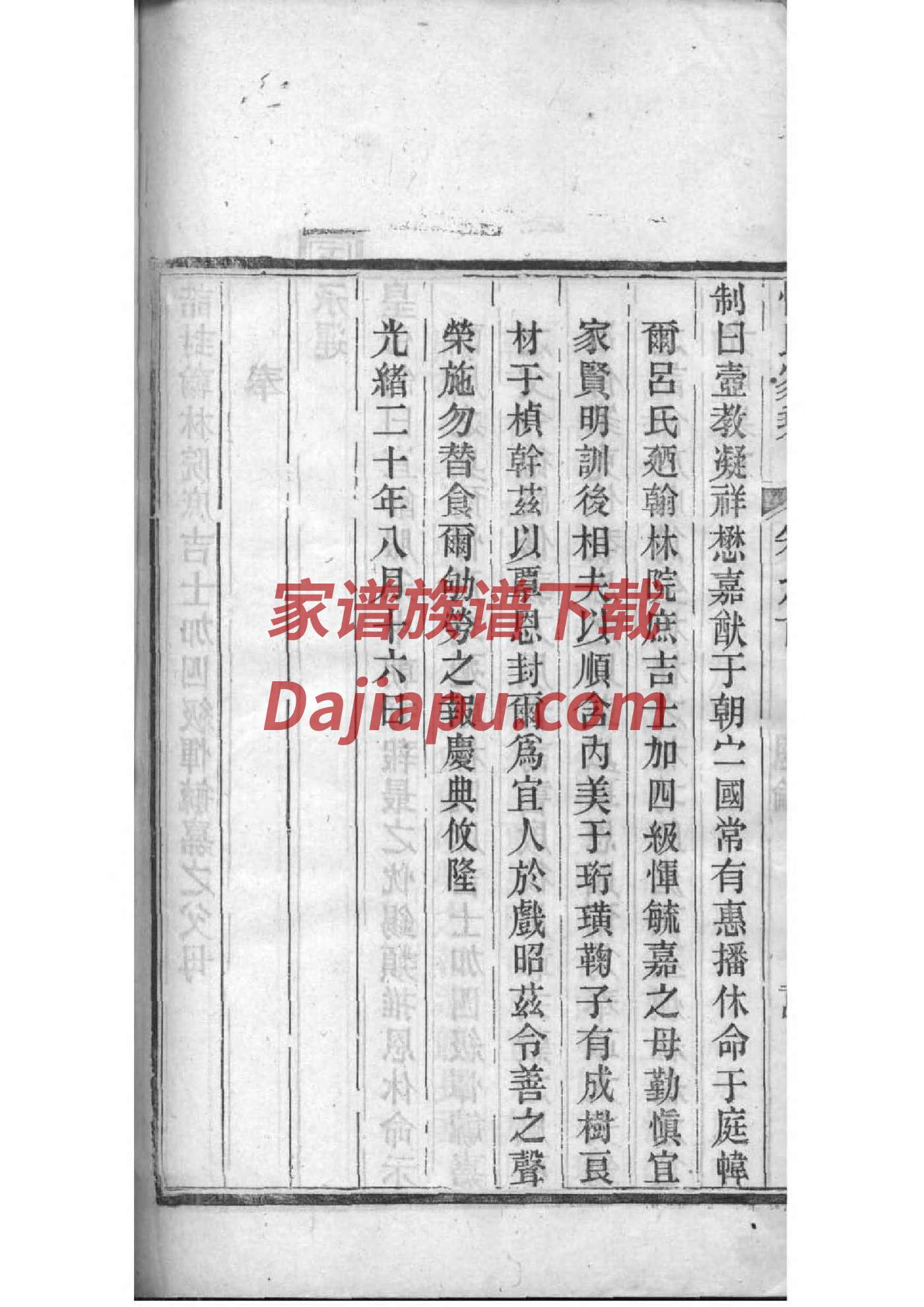 哈姓免费查自己家谱