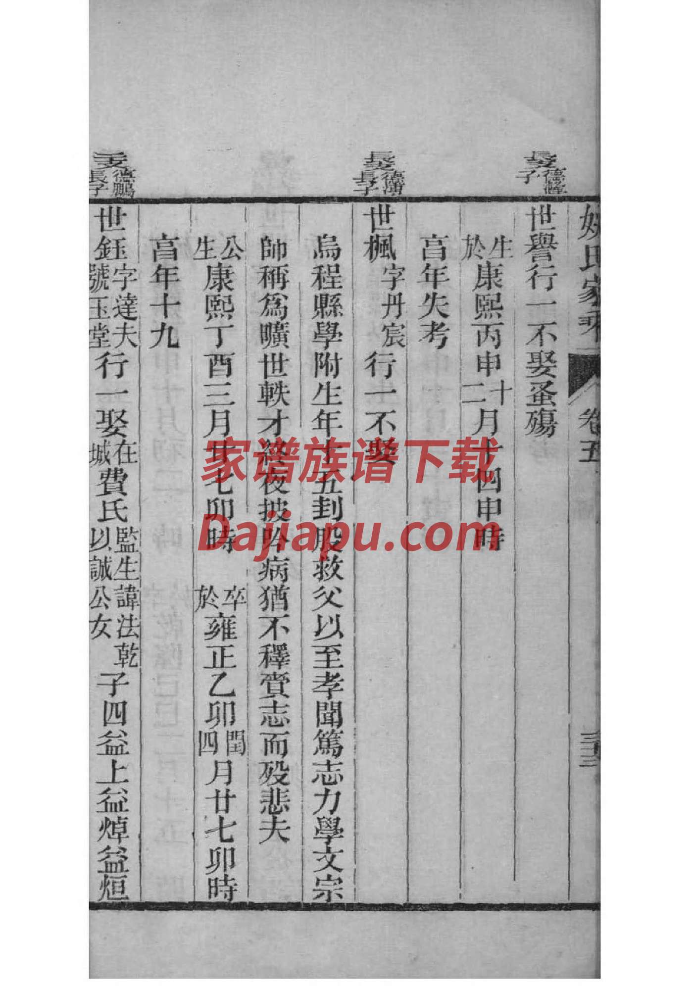 原氏宗祠