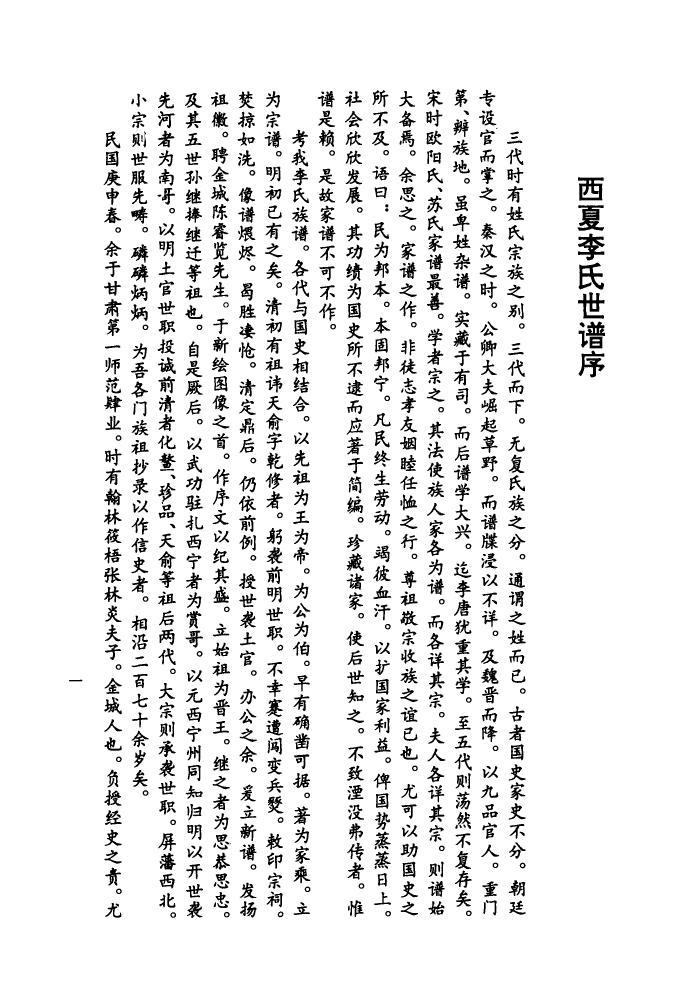 明朱桢家谱