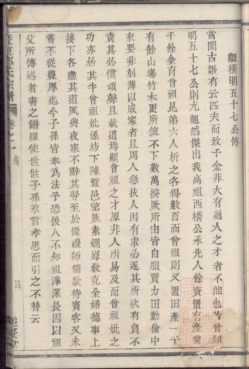 士氏祖先是谁
