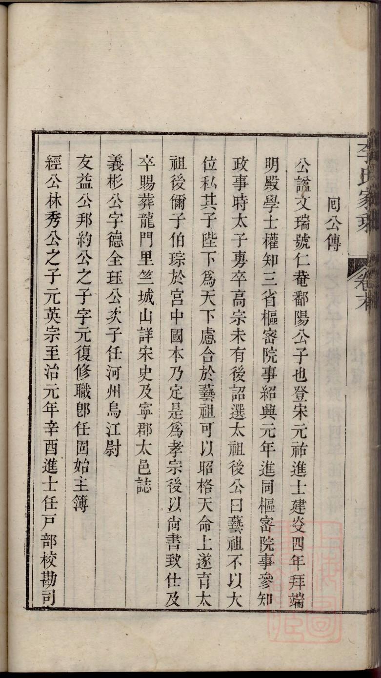 端氏字辈介绍