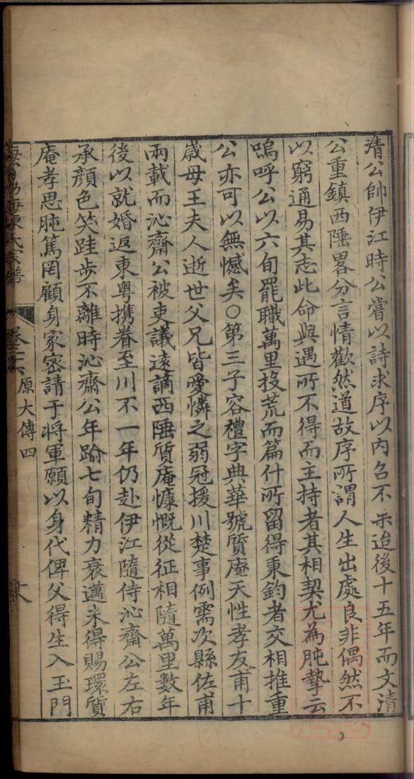 侍氏家谱24个辈分