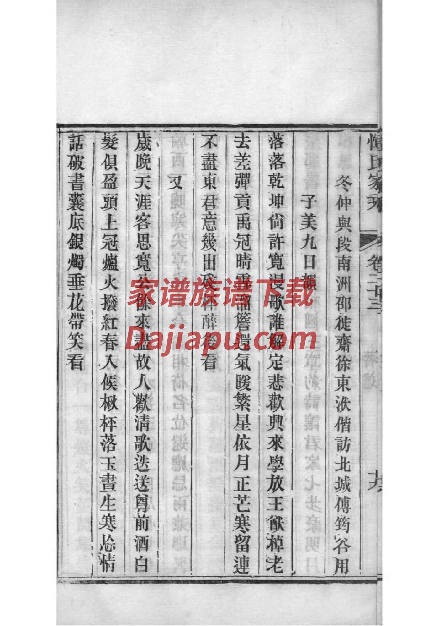 励氏族谱在哪里看
