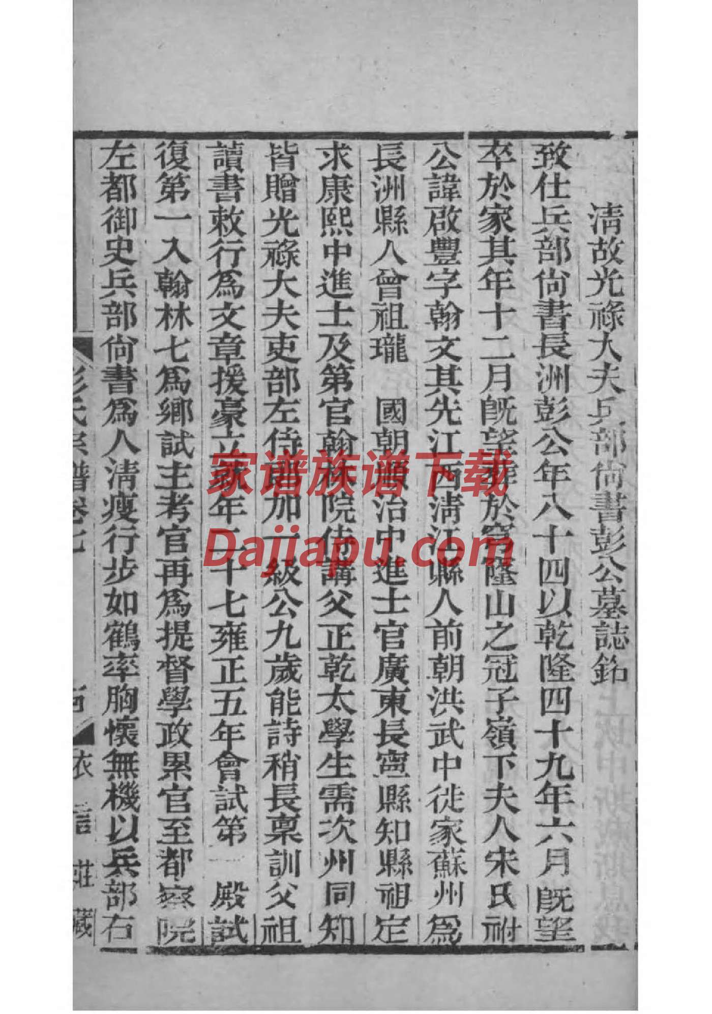 缴姓族谱字辈排行