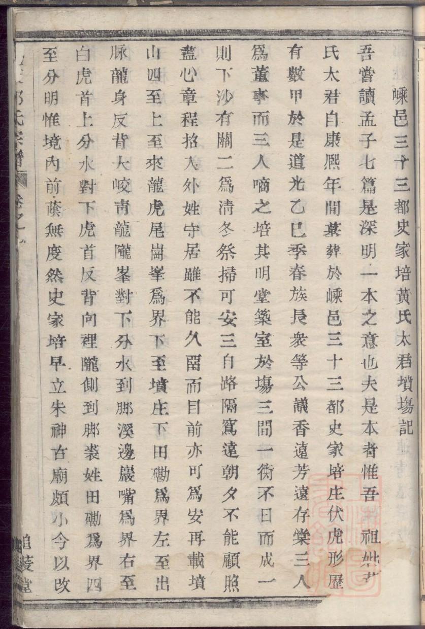 偶氏家谱族谱数据库