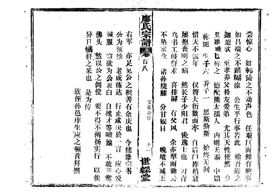 但氏宗祠介绍