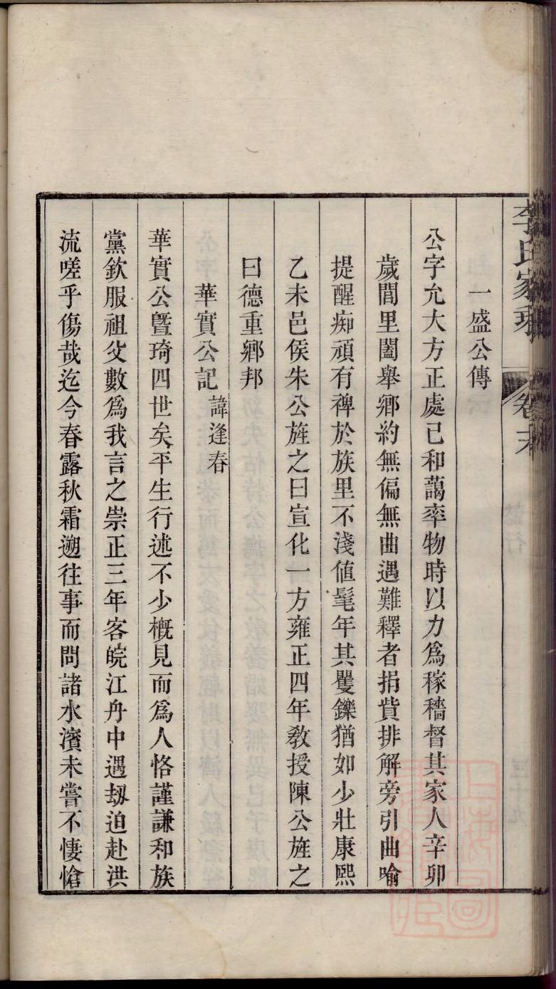 仲孙氏家谱查询一览表