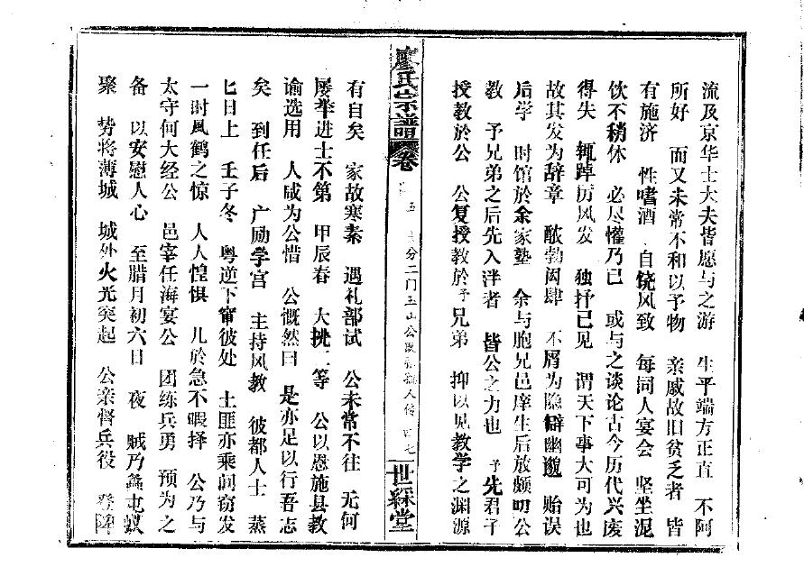 任氏族谱字辈对照表