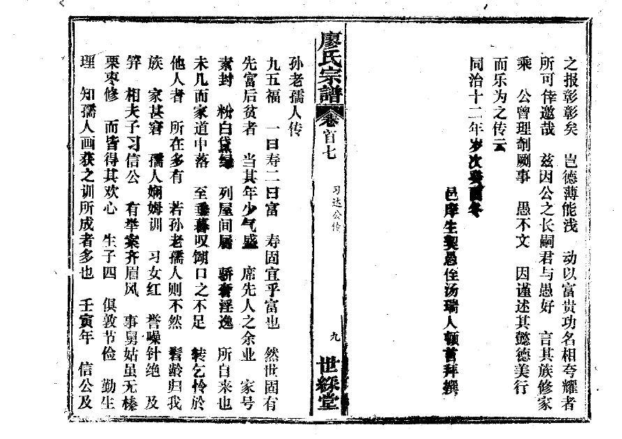 贵州张氏家谱