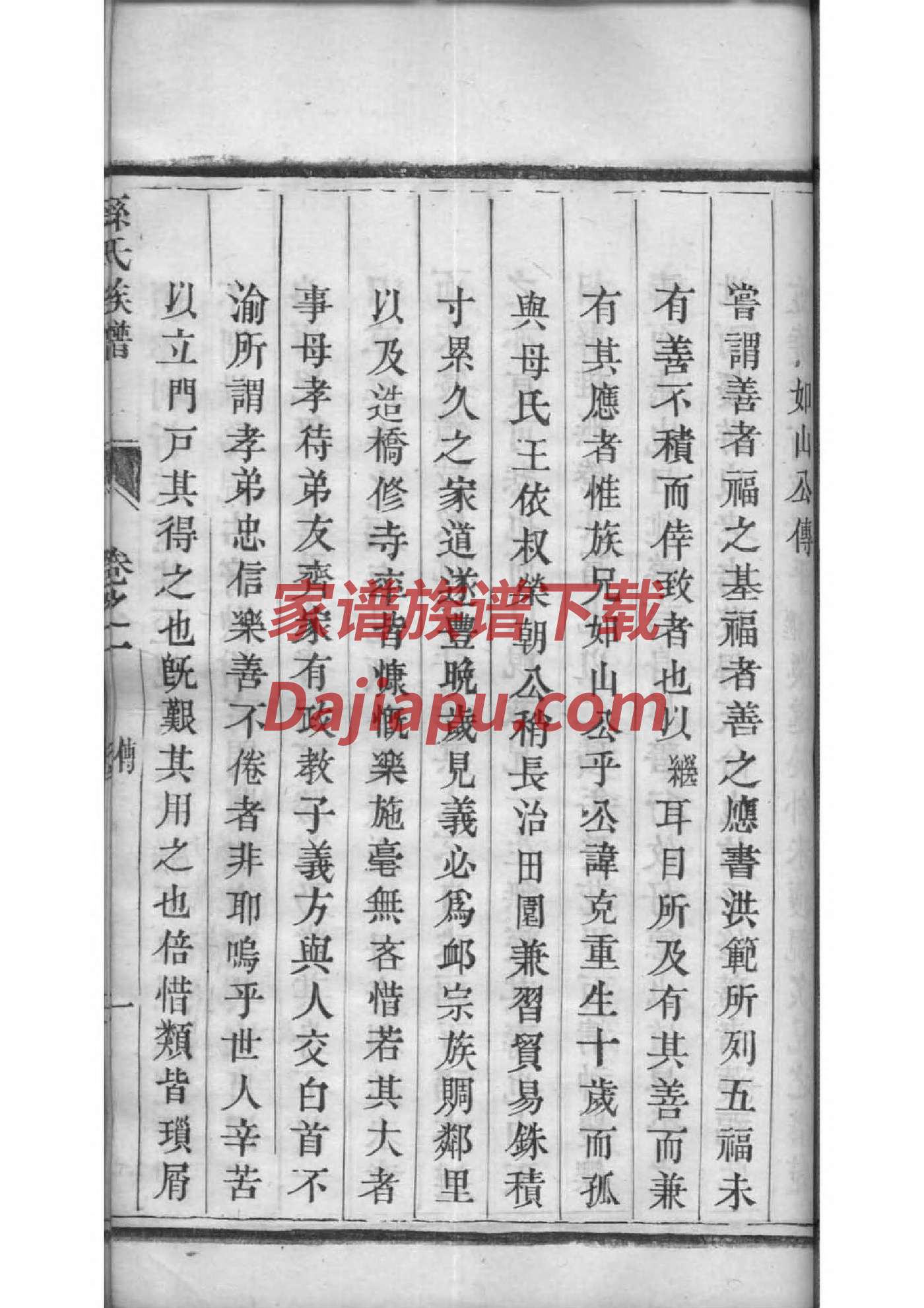 厚姓名人有哪些