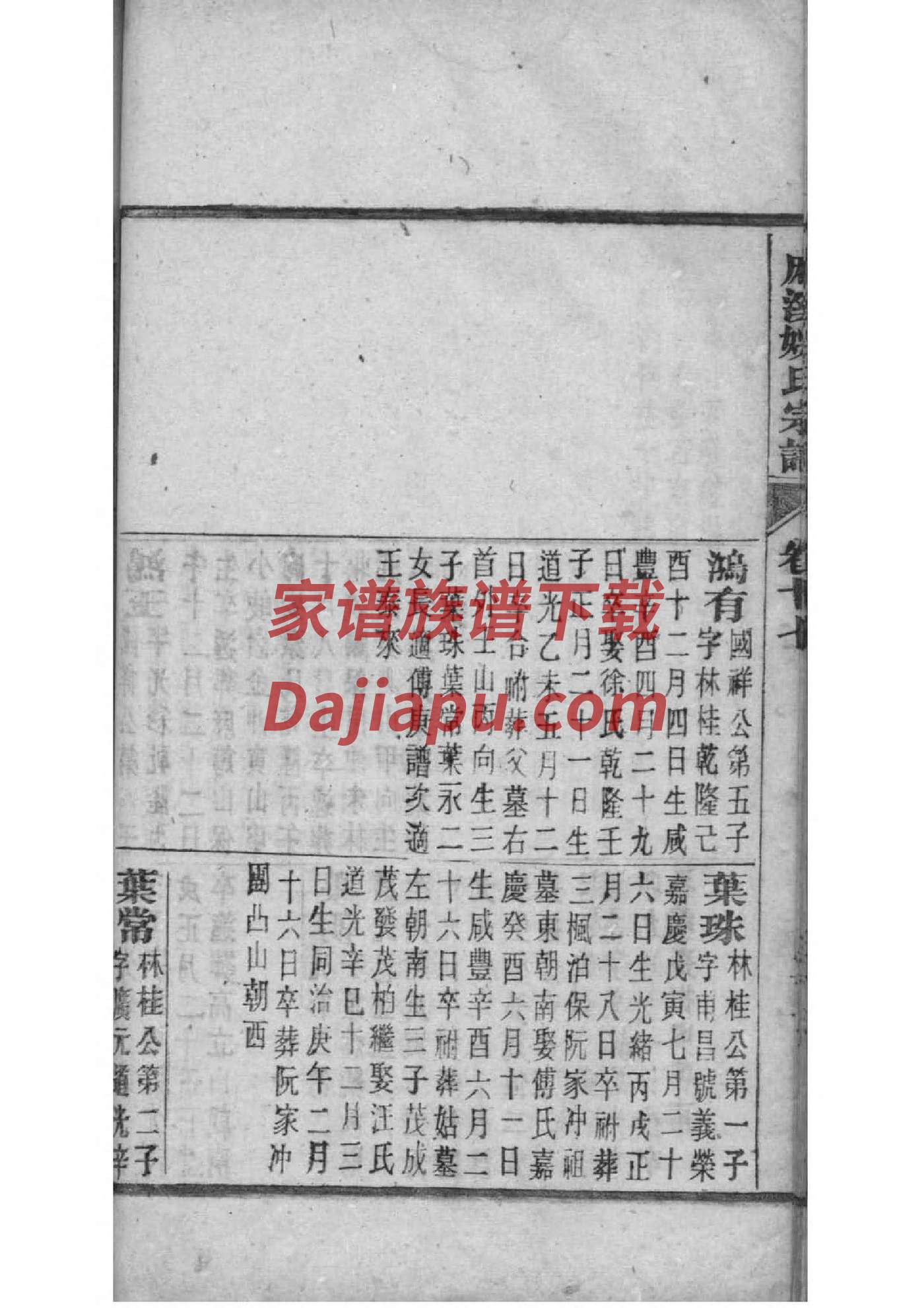 霜姓的来源和历史