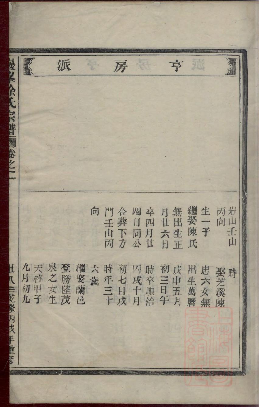 徐氏祠堂对联