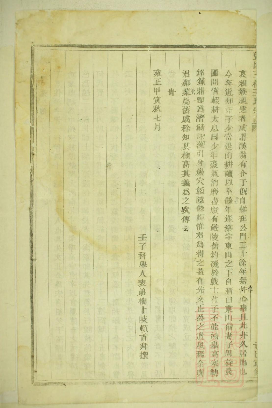 求氏起源地祖籍哪里