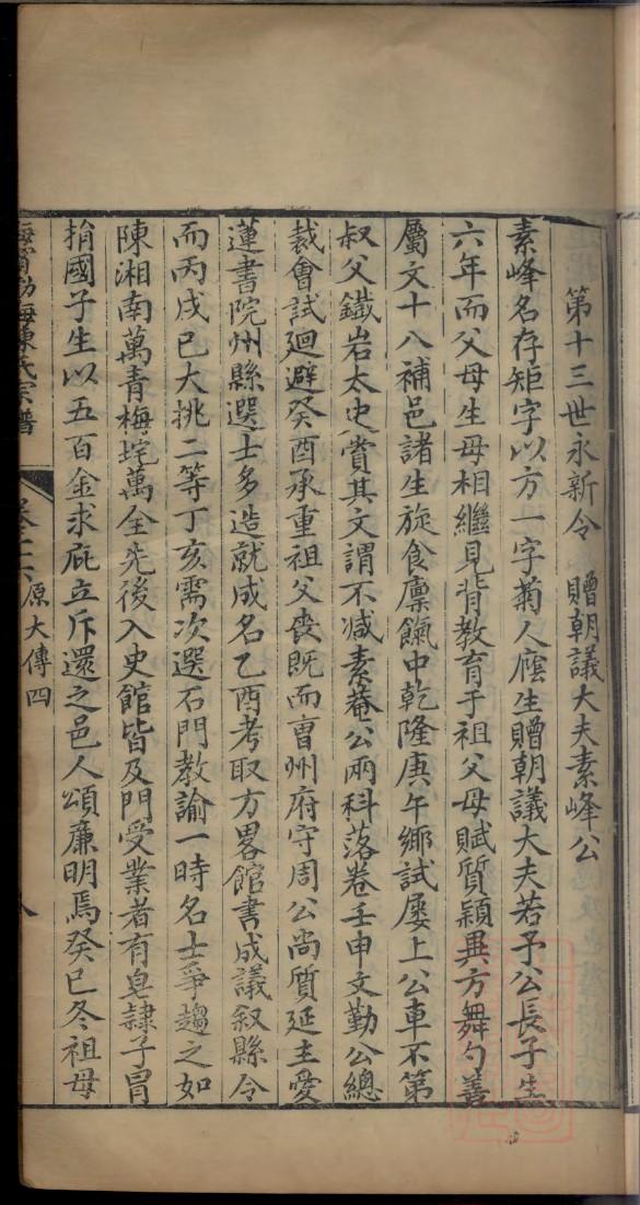 颜氏宗祠大门图片