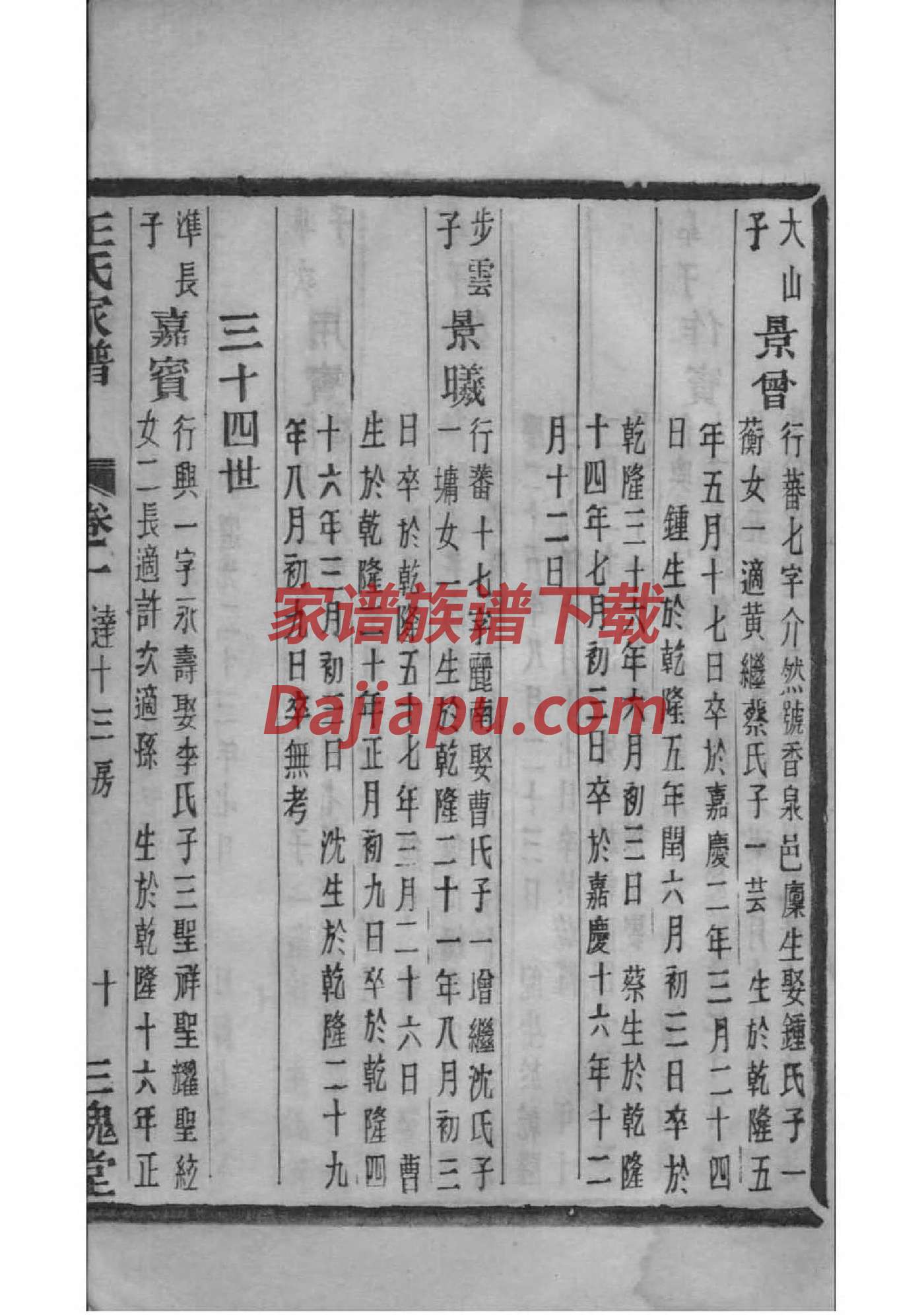 本氏起源地祖籍哪里