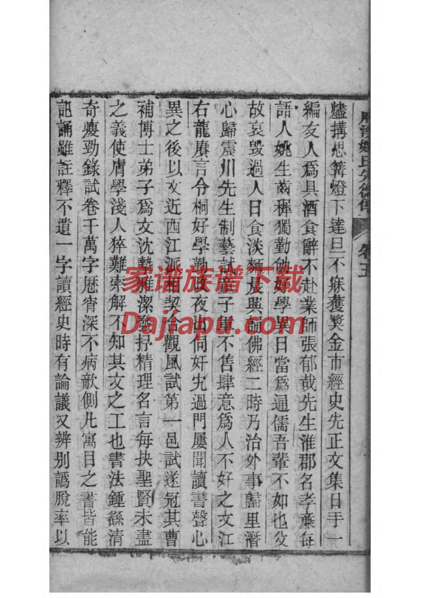 汪口俞氏宗祠