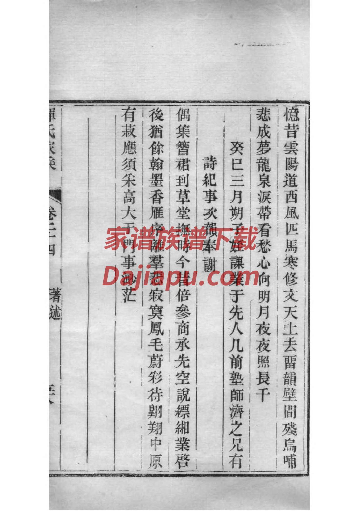兴氏家谱查询一览表