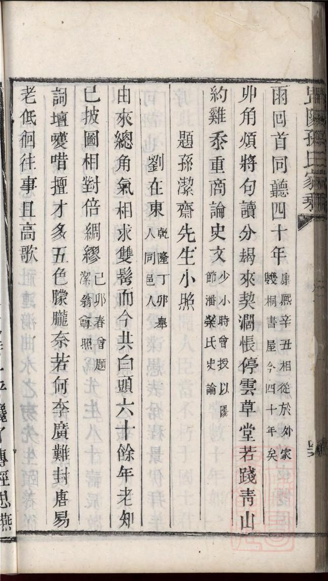 婚礼拜家谱