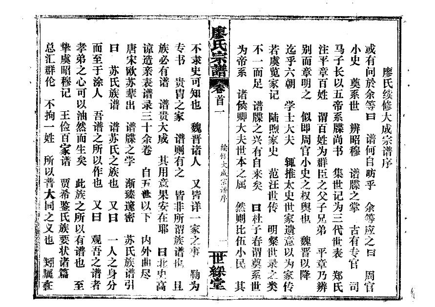 姓氏族谱电子版下载阅读