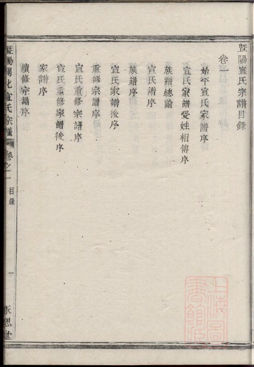 陶氏家谱族谱数据库
