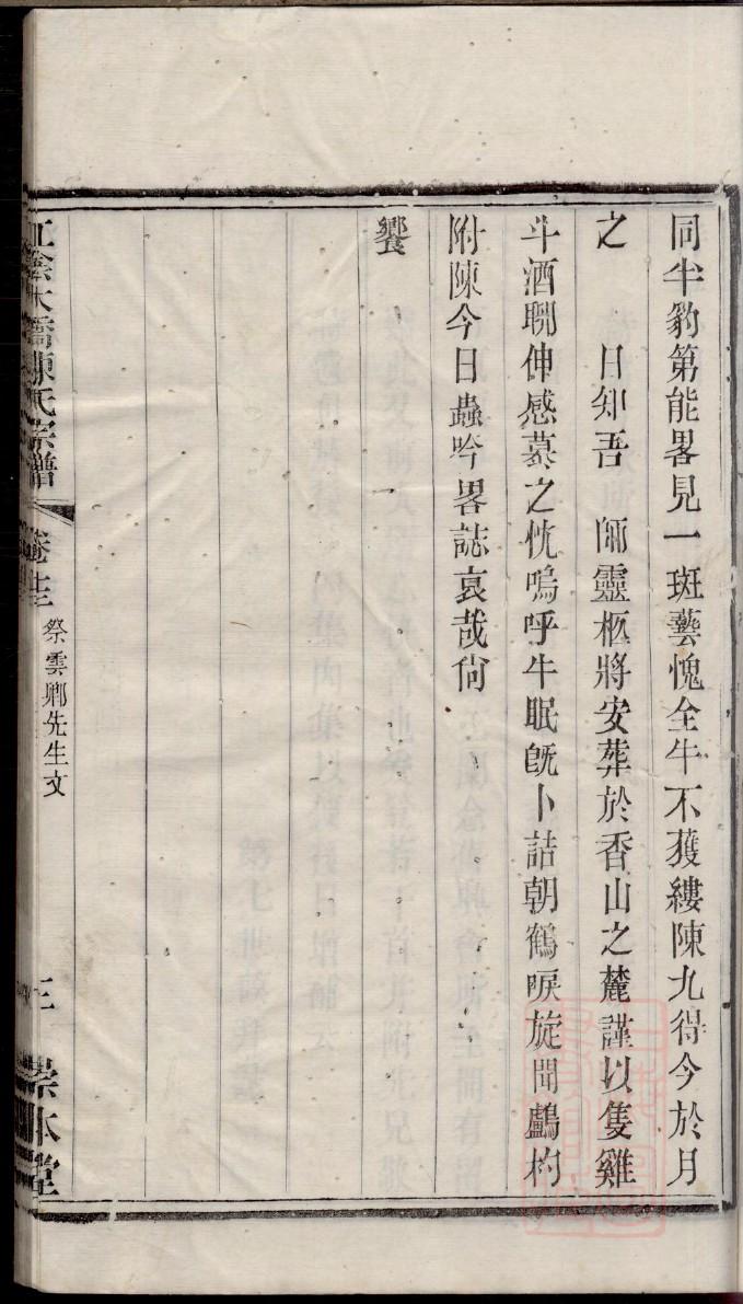 招氏宗祠对联 招氏宗祠对联