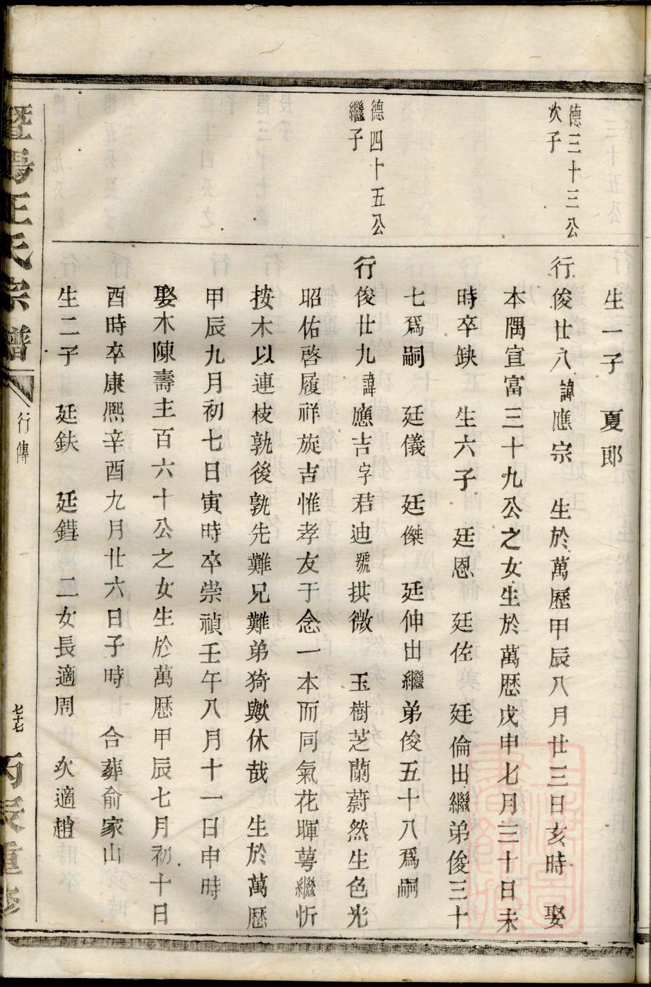 梦见写家谱