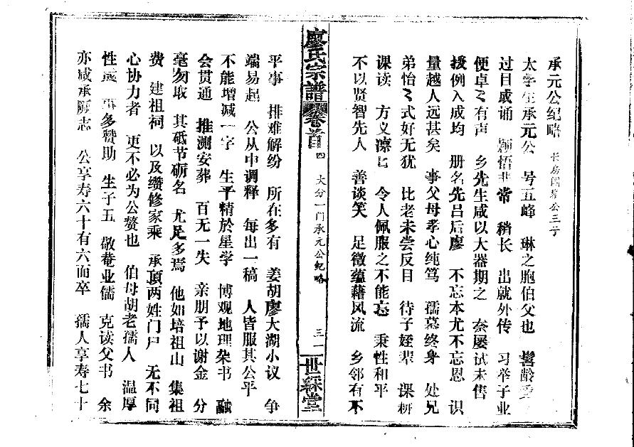 韩氏家谱所有字辈查询