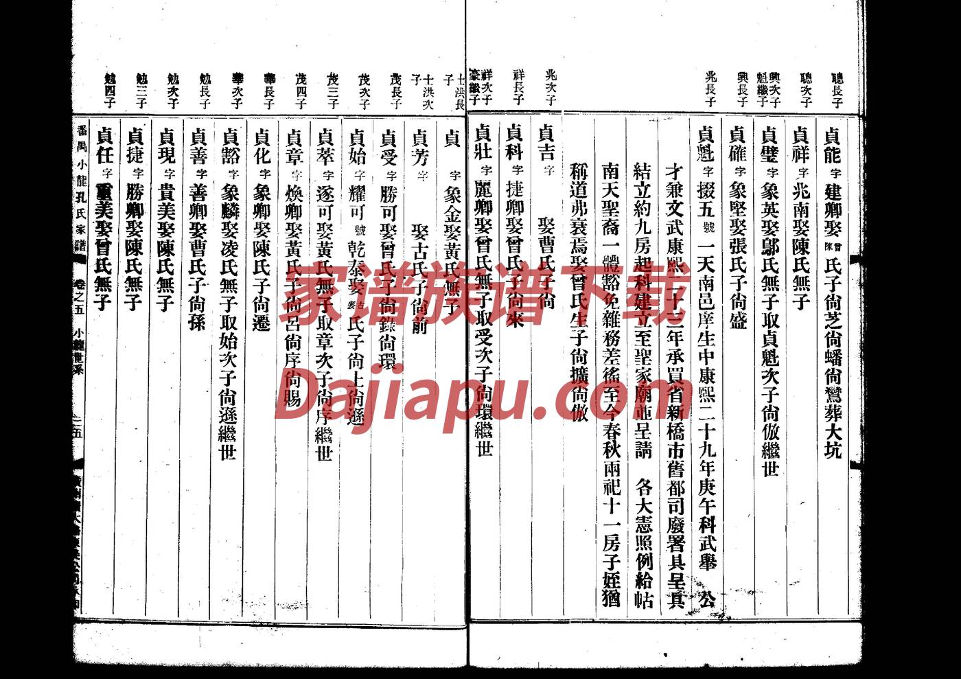 海丰吴氏家谱