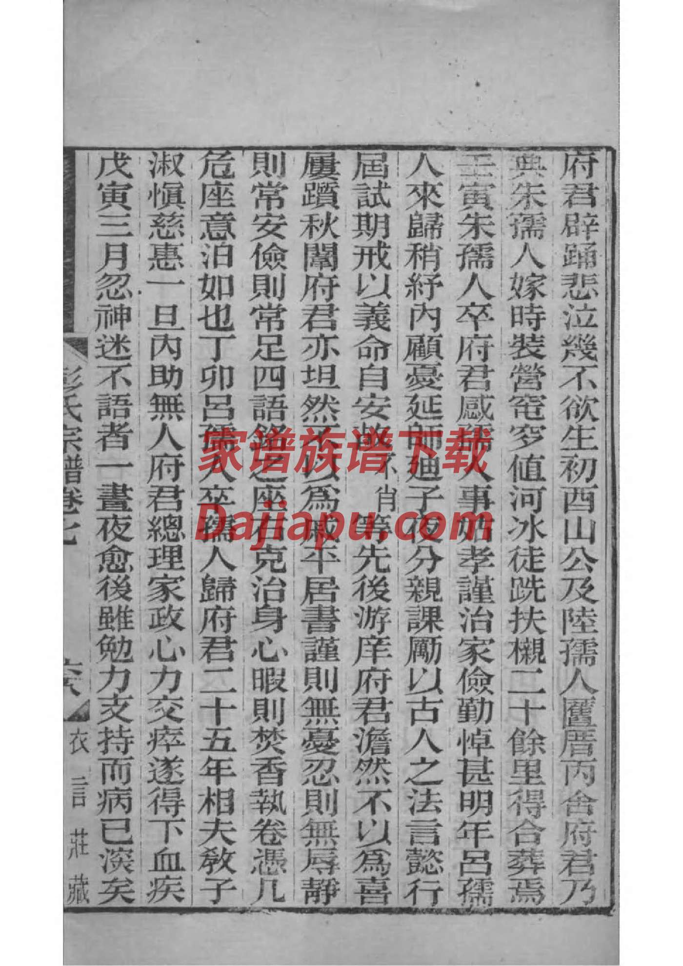 城氏家谱字辈大全集