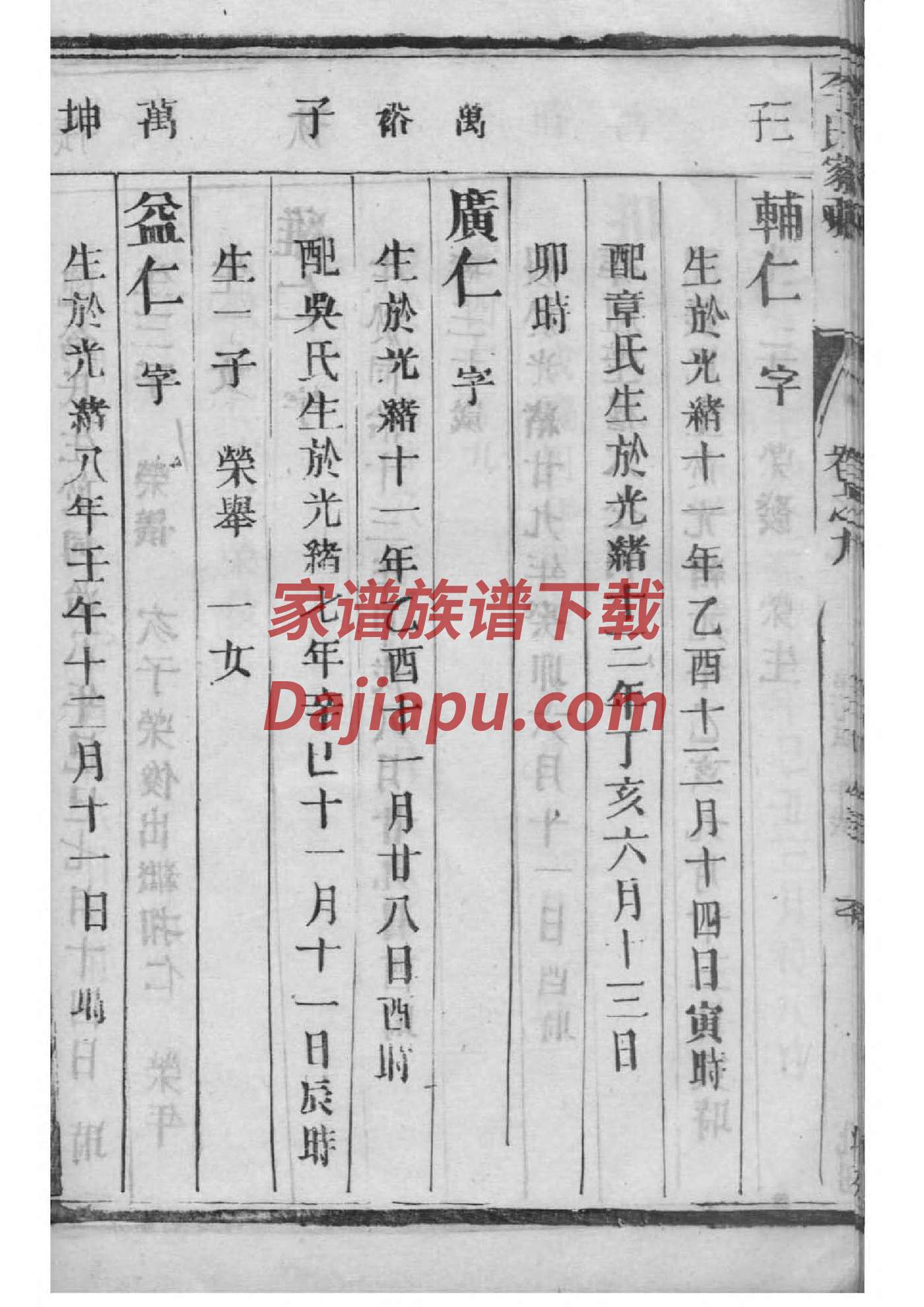 蚁氏免费查家谱族谱