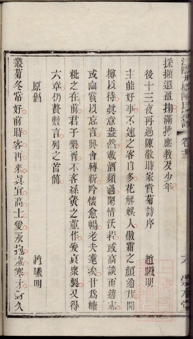 修家谱贺词