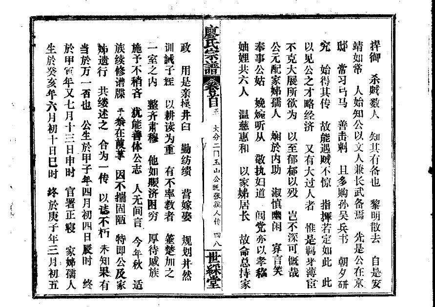 腾氏家谱查询一览表
