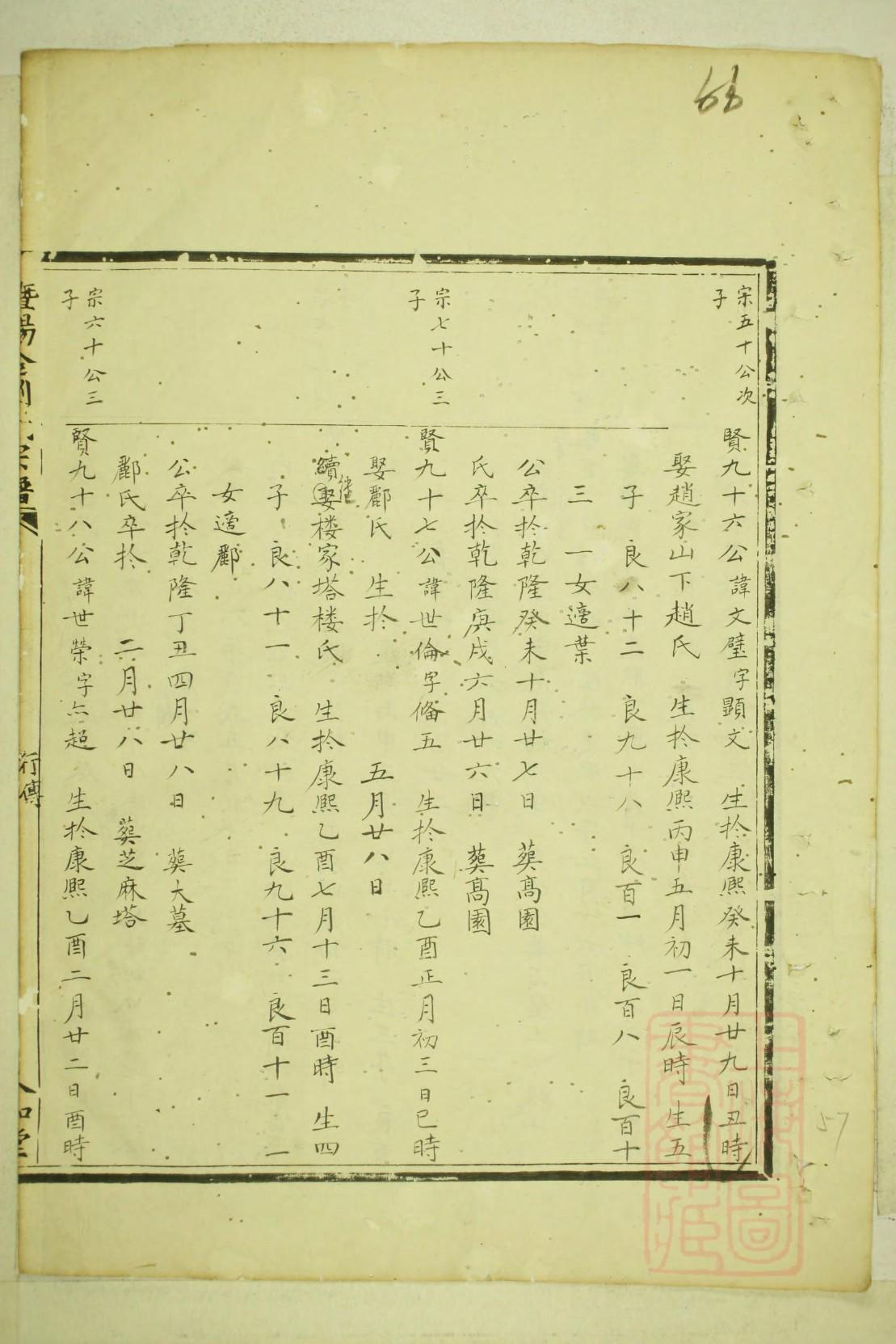 加姓免费查自己家谱