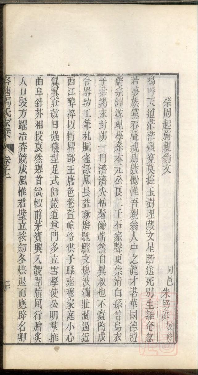 揭氏族谱电子版下载阅读