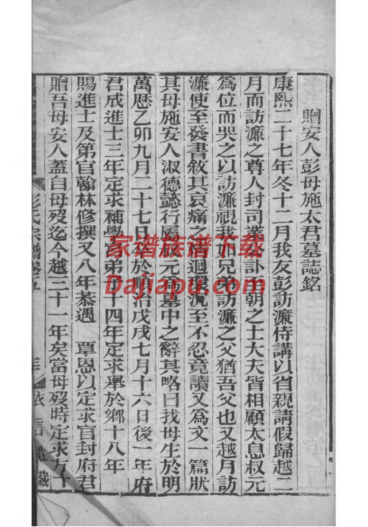 祠堂庆典文案