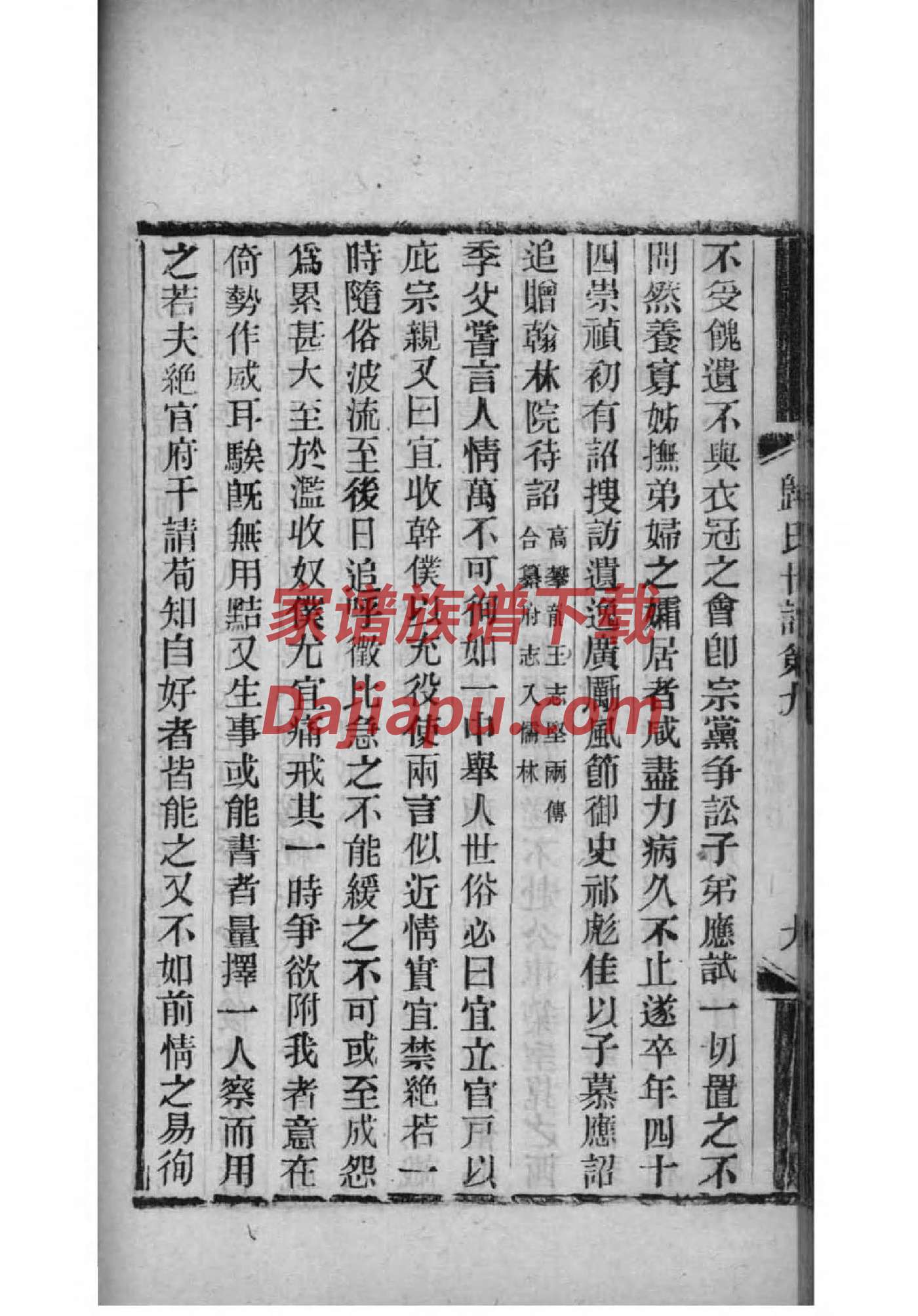 厉家家谱来历