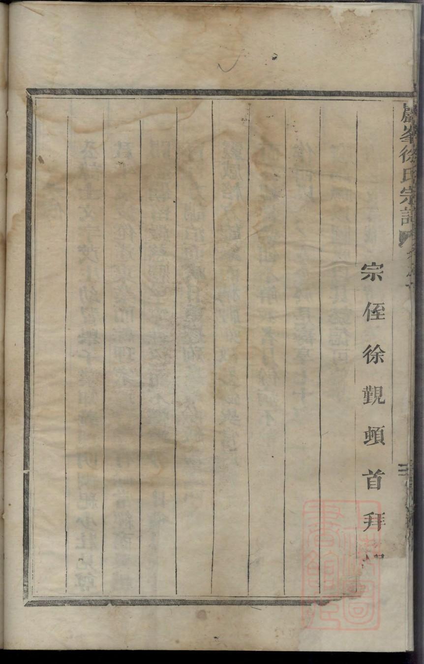 贾氏的起源