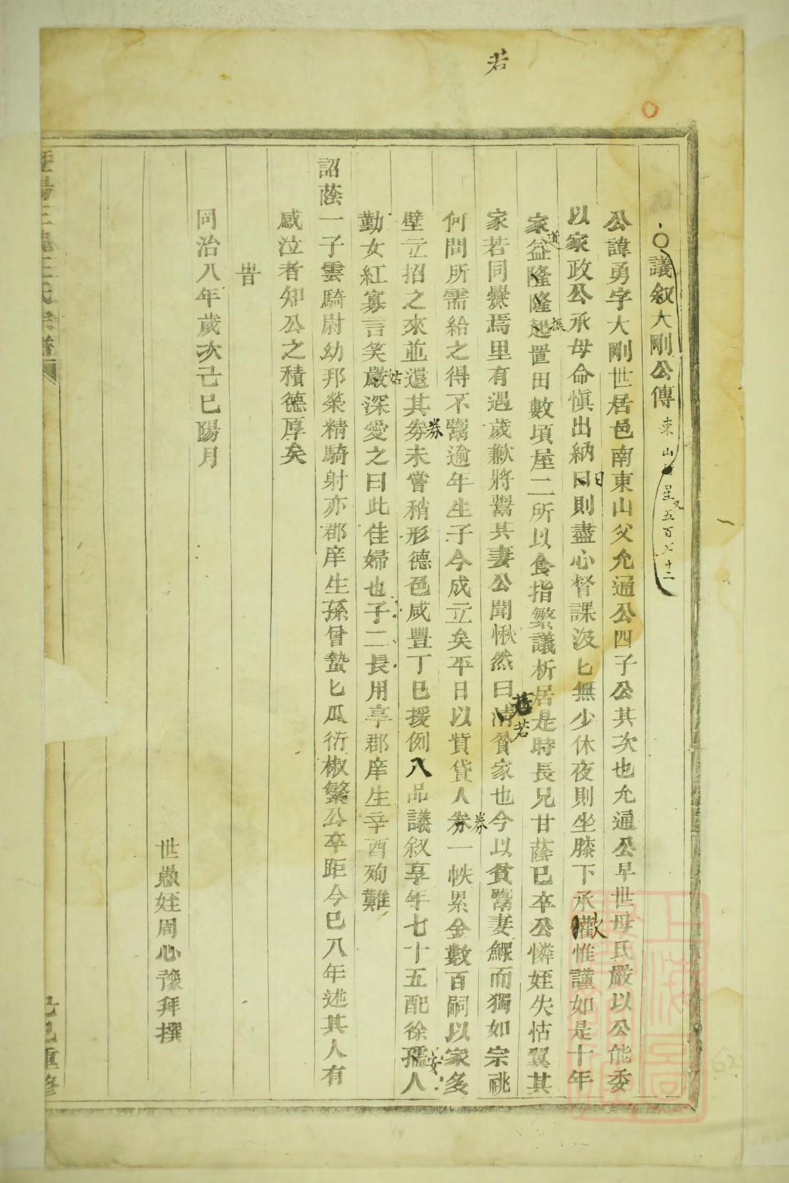 麴氏宗祠介绍