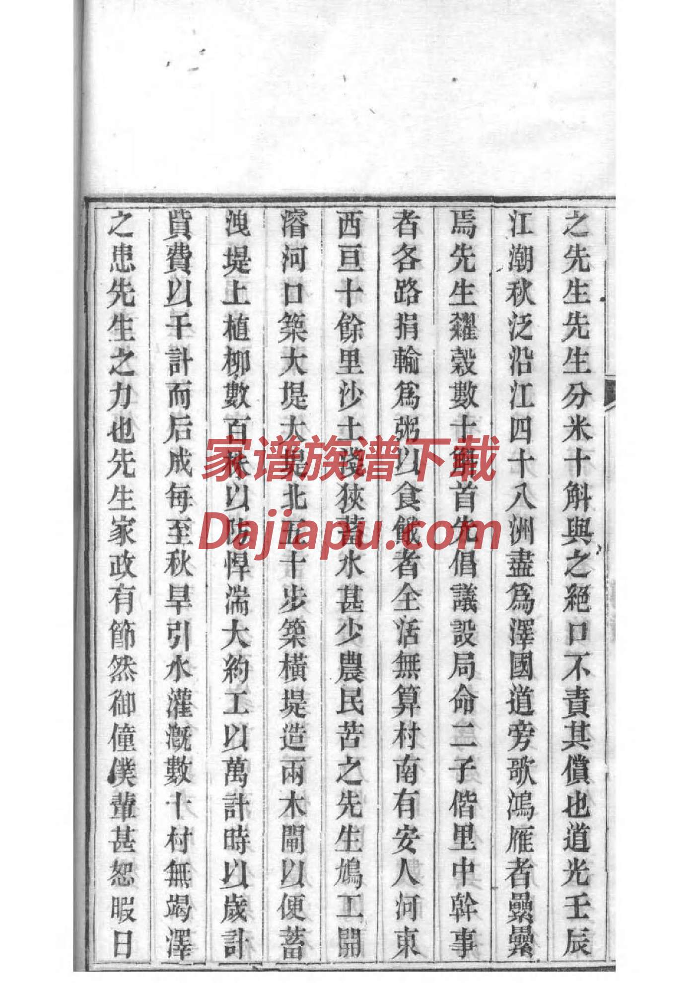 祁氏族谱108字辈
