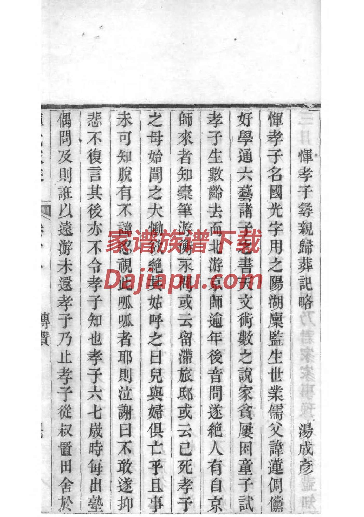 绍氏宗祠对联