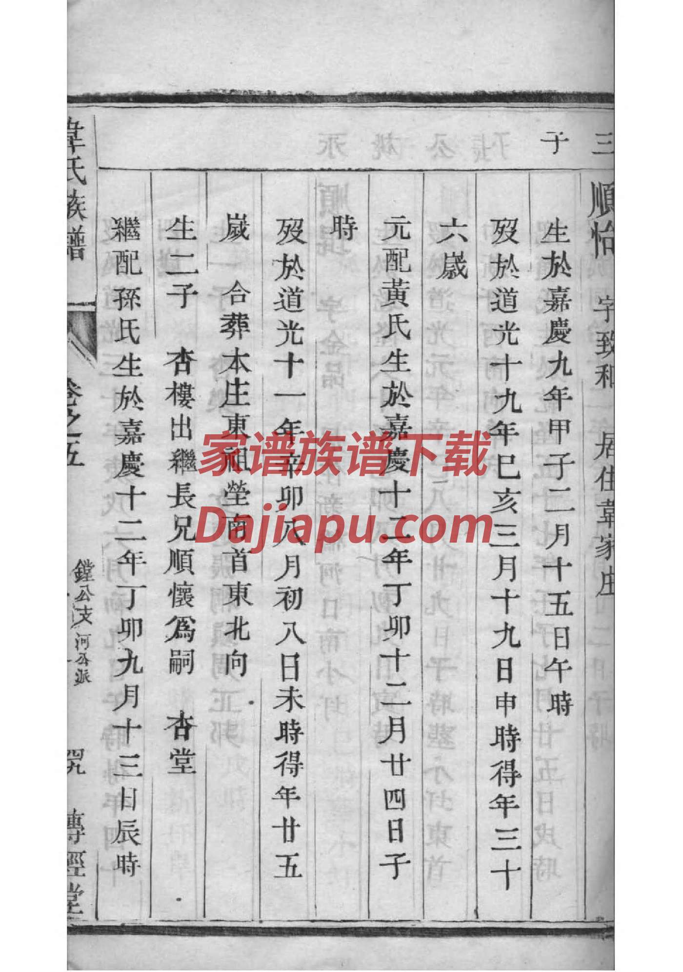 李良荣祠堂