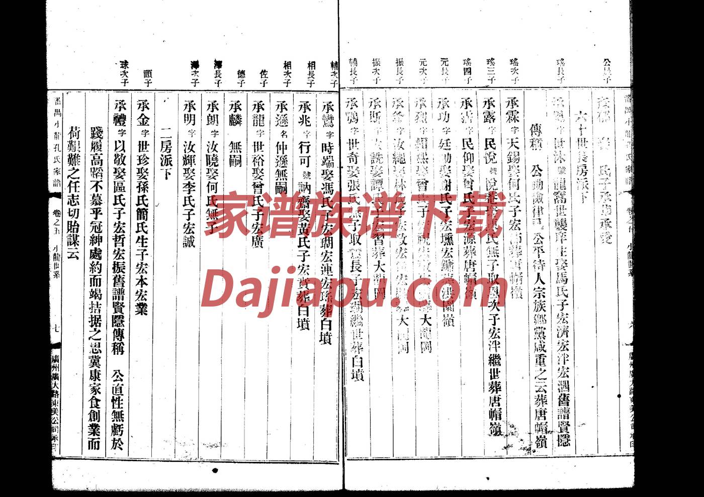 塞氏起源地祖籍哪里