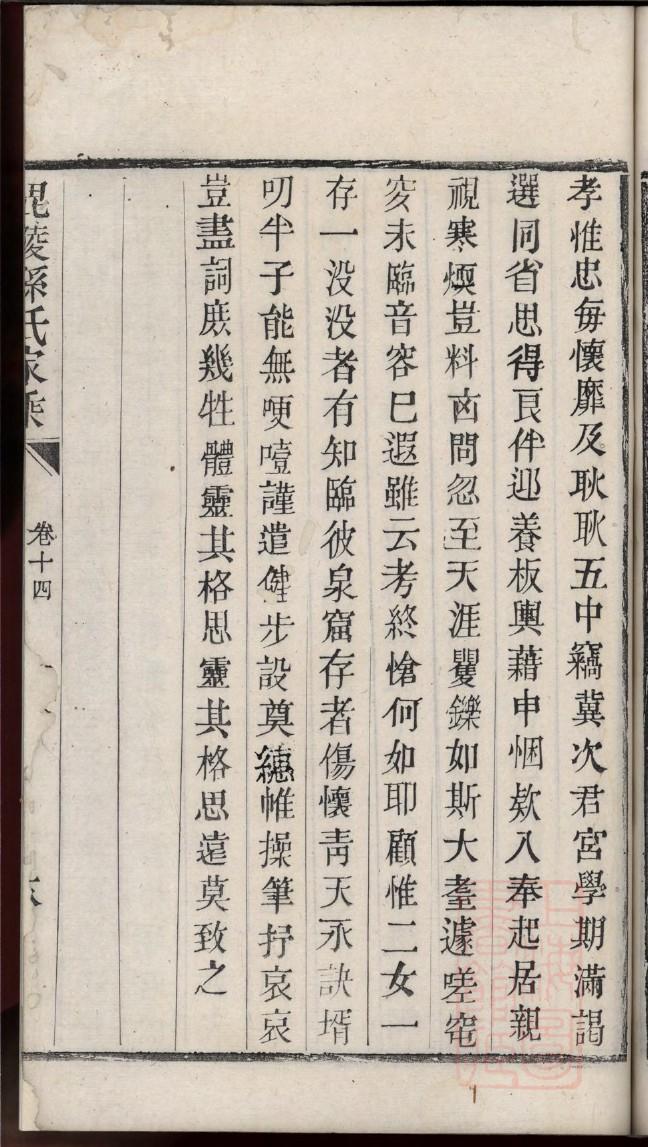 雍姓家谱全部辈分大全