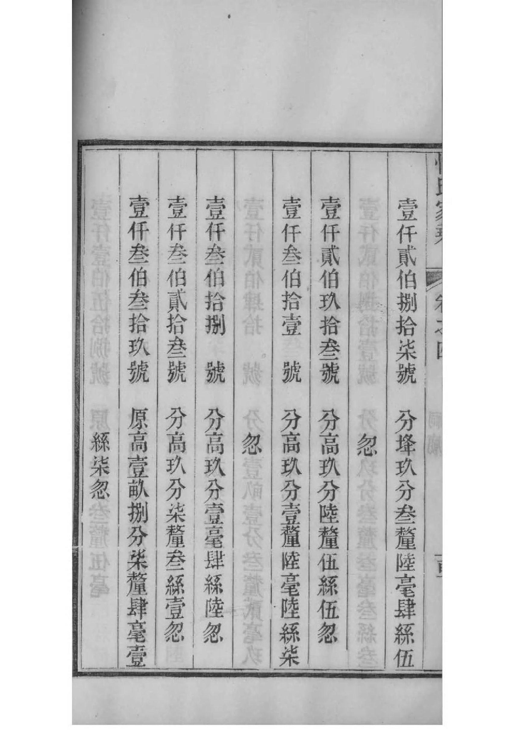 韶氏祖先是谁