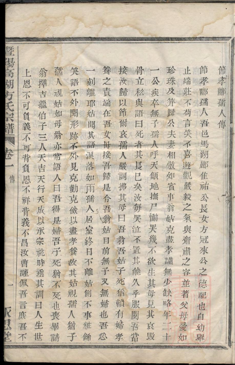 孟姓族谱字辈查询全部