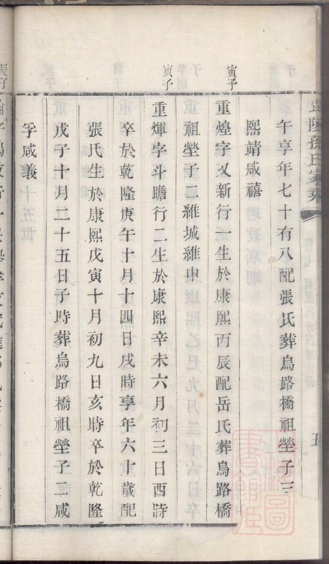 延氏祠堂在哪里